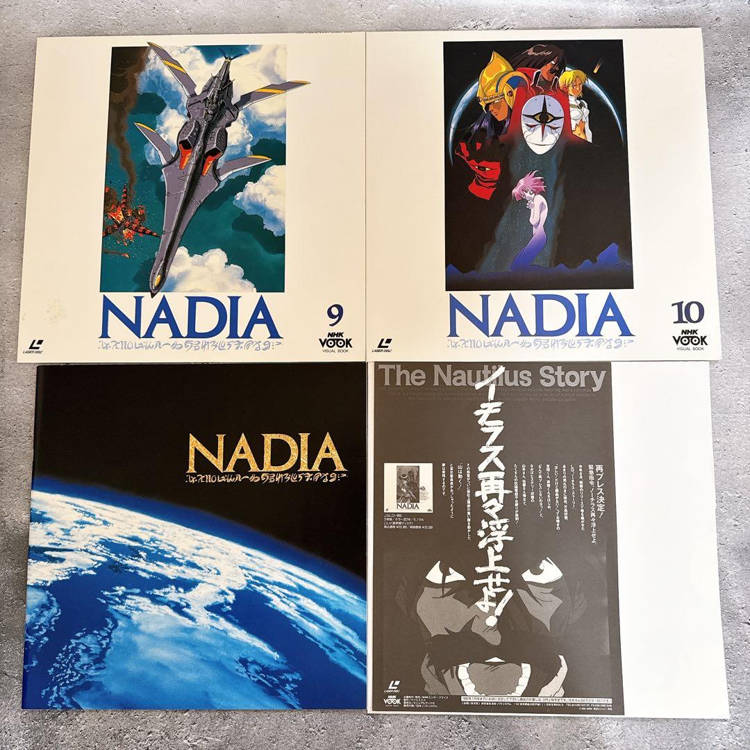 ふしぎの海のナディア LD PERFECT COLLECTION BOX