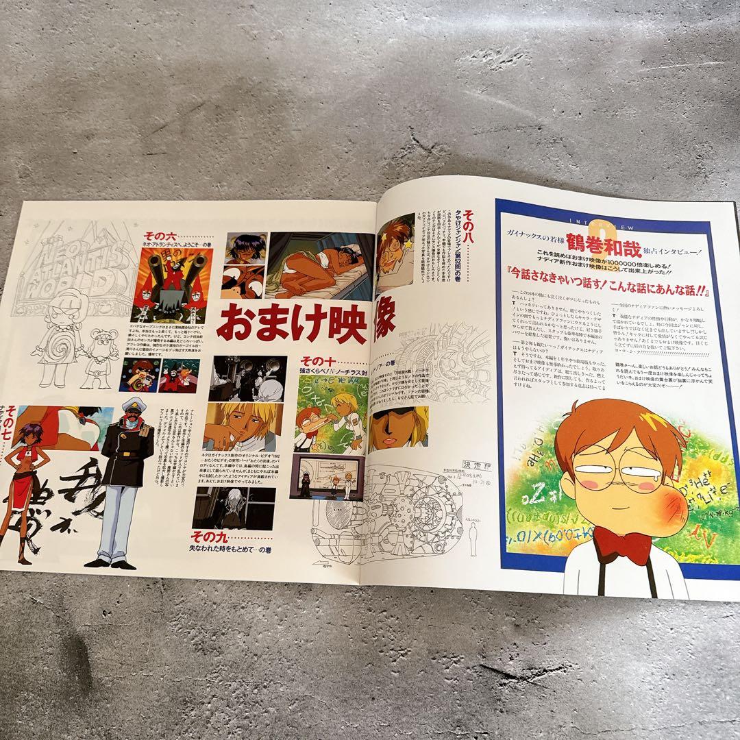 ふしぎの海のナディア LD PERFECT COLLECTION BOX