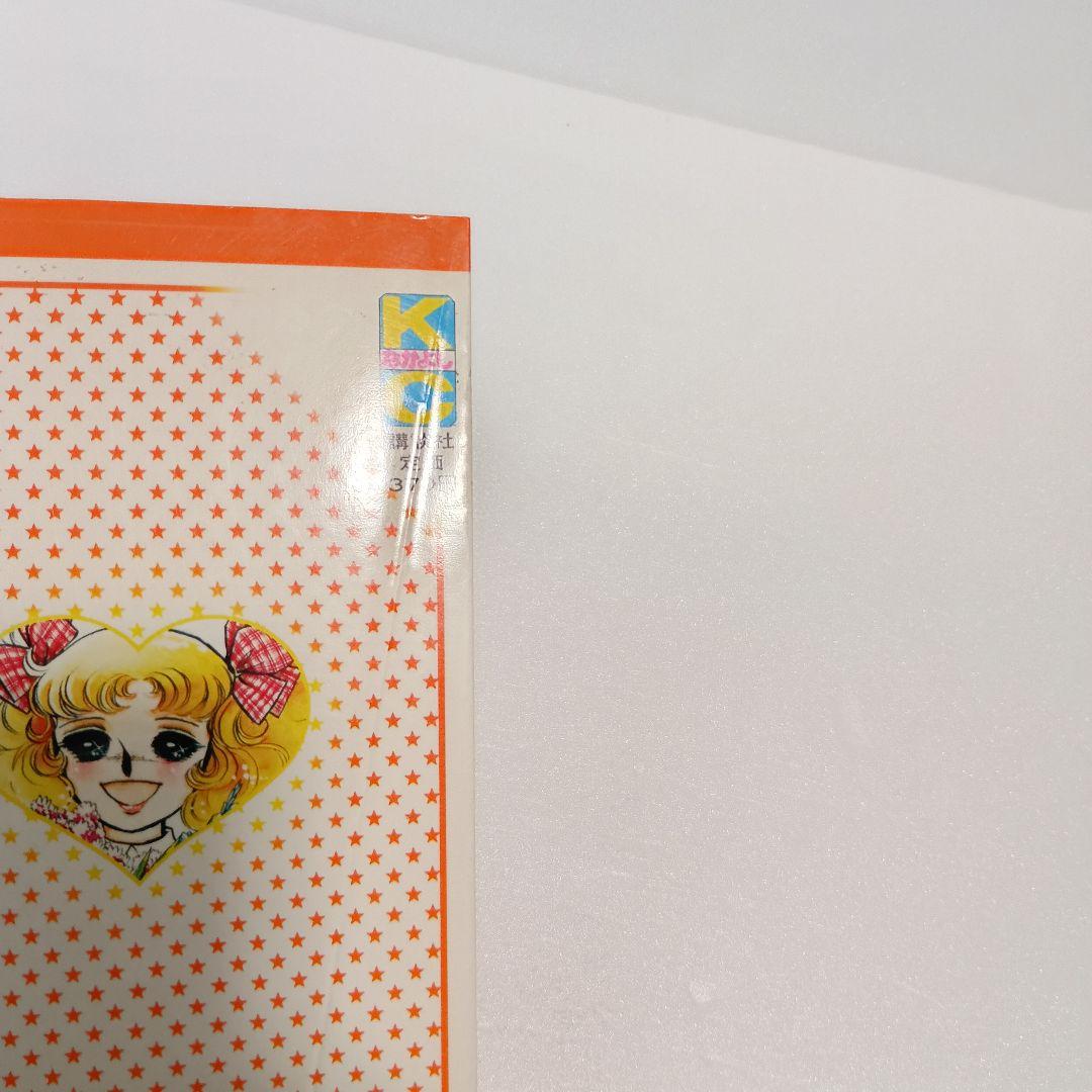 キャンディ・キャンディ いがらしゆみこ 1 2 3 4 5 6 巻 なかよしKC