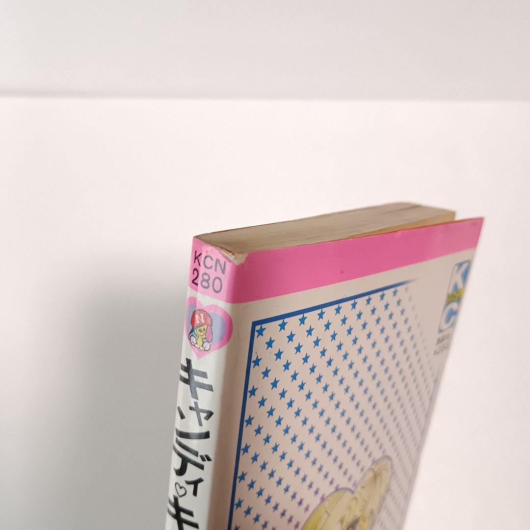 キャンディ・キャンディ いがらしゆみこ 1 2 3 4 5 6 巻 なかよしKC