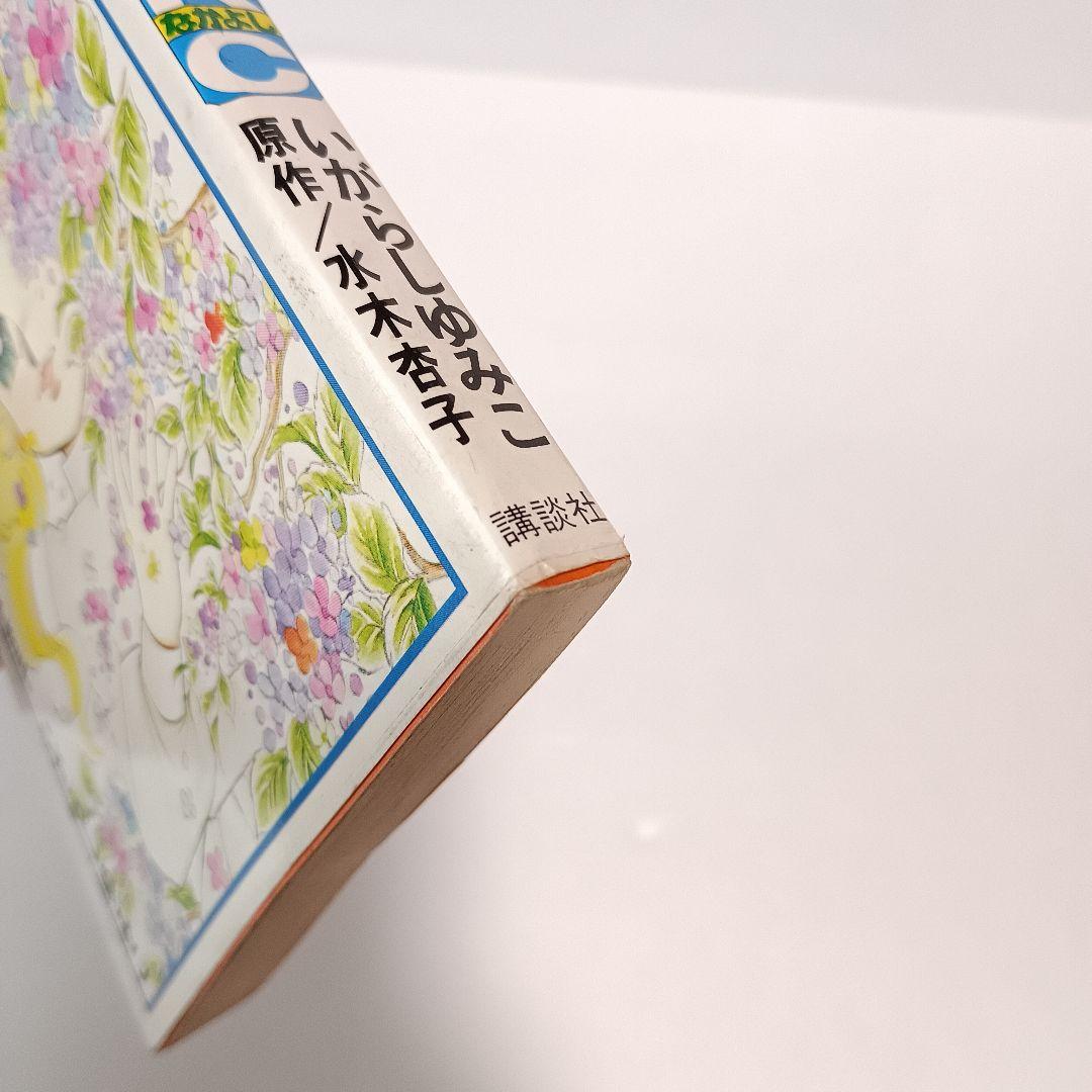 キャンディ・キャンディ いがらしゆみこ 1 2 3 4 5 6 巻 なかよしKC