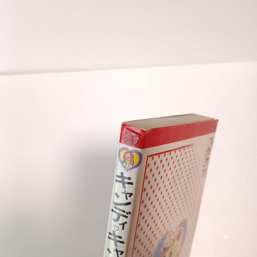 キャンディ・キャンディ いがらしゆみこ 1 2 3 4 5 6 巻 なかよしKC