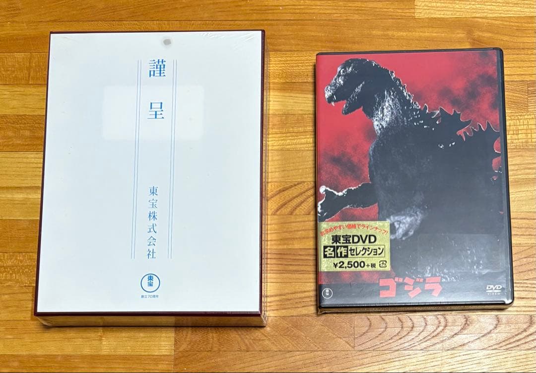 非売品 未開封★東宝創立70周年記念 ゴジラ DVD★2002個限定 No.入り
