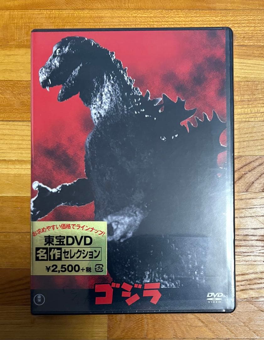 非売品 未開封★東宝創立70周年記念 ゴジラ DVD★2002個限定 No.入り