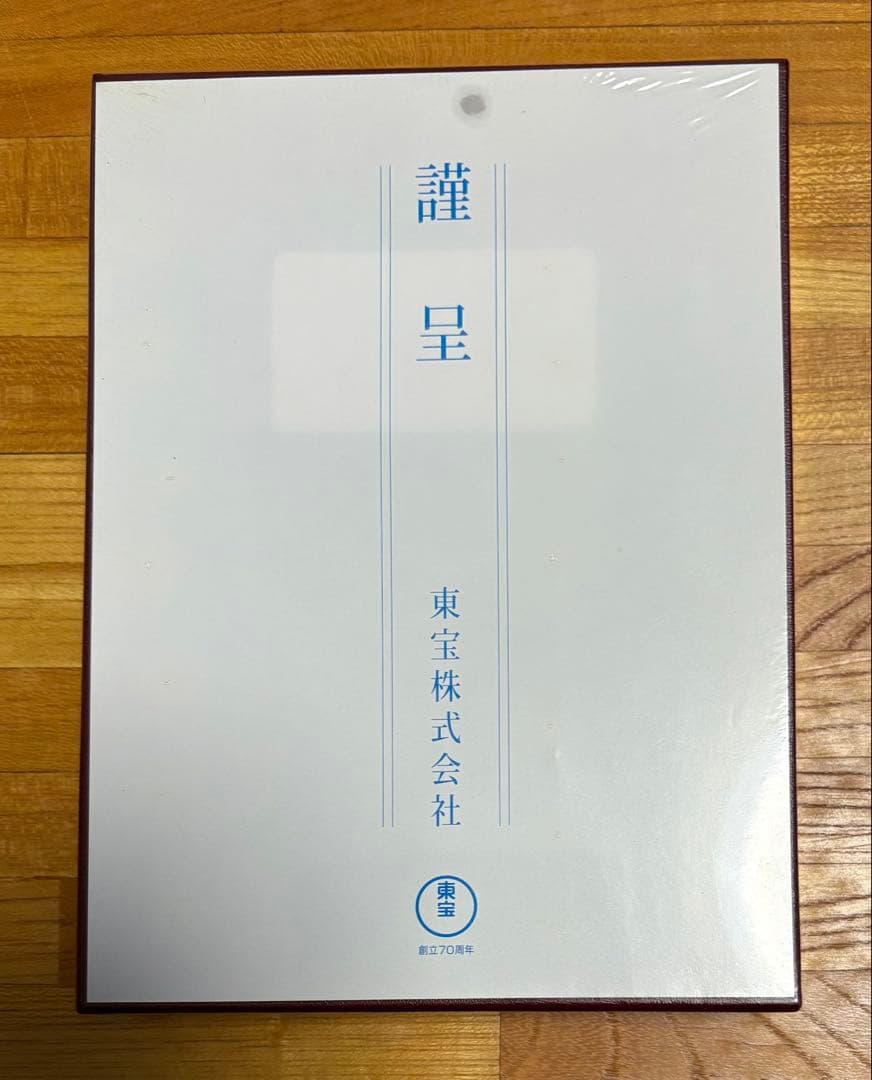 非売品 未開封★東宝創立70周年記念 ゴジラ DVD★2002個限定 No.入り
