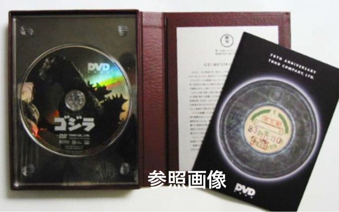 非売品 未開封★東宝創立70周年記念 ゴジラ DVD★2002個限定 No.入り