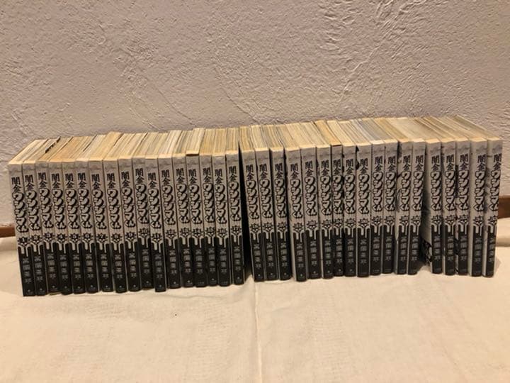 闇金ウシジマくん 1〜35巻