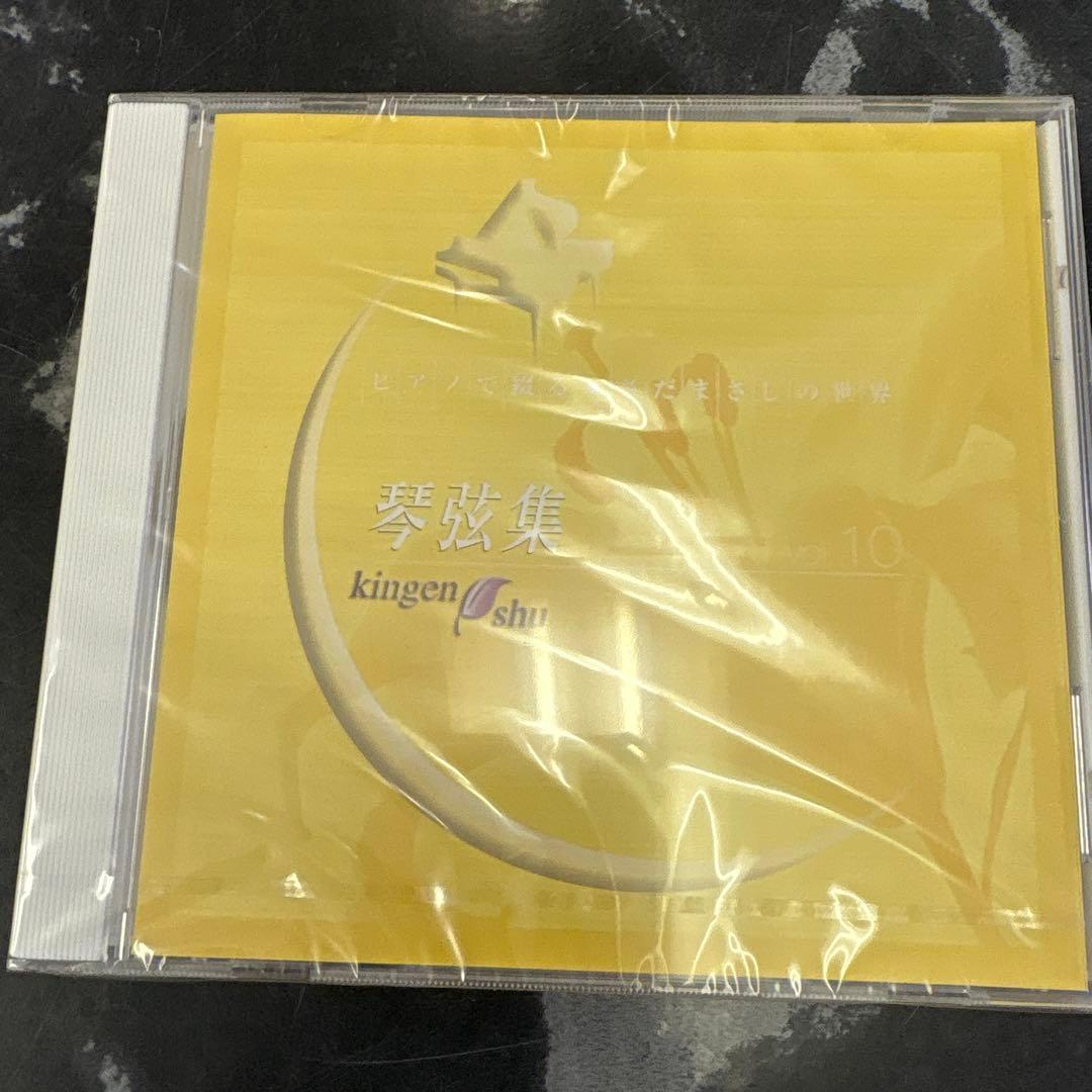 CD未開封品　邦楽　ピアノで綴る・さだまさしの世界　琴弦集