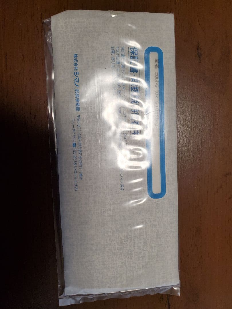 シマノ　コルトスナイパー リミテッド　S106H/PS