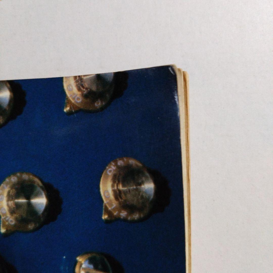 高中正義 SUPER GUITAR 「虹伝説」全曲集 ヤング・ギター5月号増刊