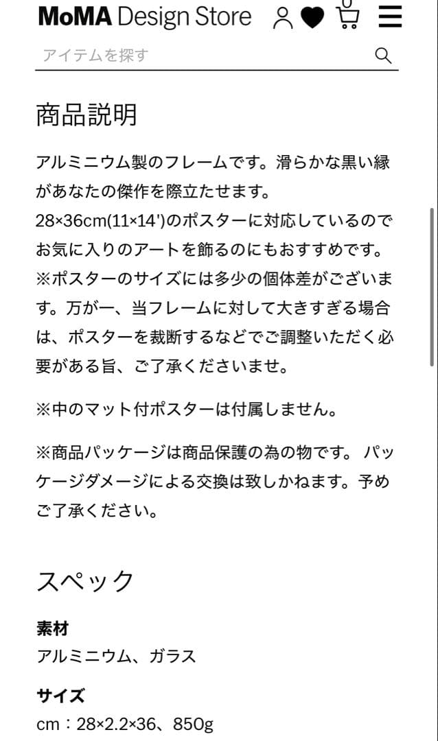 MomaDesignStore /Car ポスターとフレーム 11x14インチ
