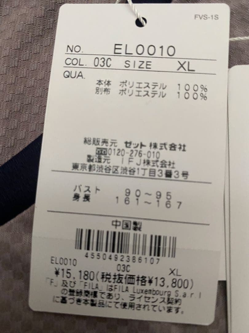 フィラワンピース　バボラ　セントクリストファー　パラディーゾエレッセ スリクソン