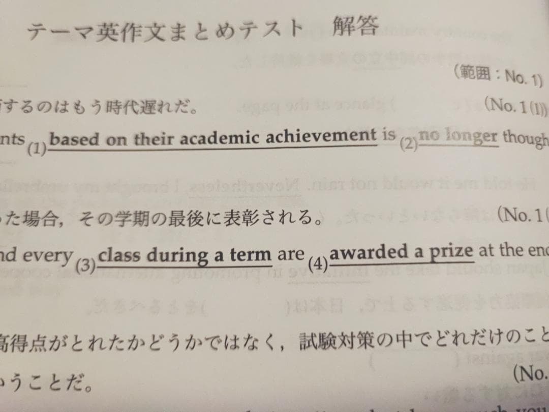 鉄緑会の高２英語夏のまとめテスト鉄壁　英文解釈　英作文フルセット　駿台　河合塾