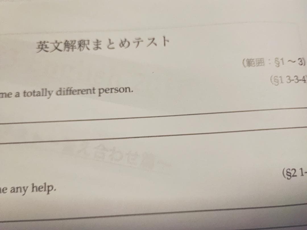 鉄緑会の高２英語夏のまとめテスト鉄壁　英文解釈　英作文フルセット　駿台　河合塾