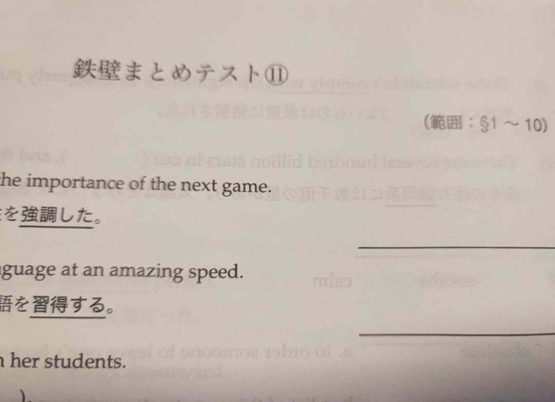 鉄緑会の高２英語夏のまとめテスト鉄壁　英文解釈　英作文フルセット　駿台　河合塾