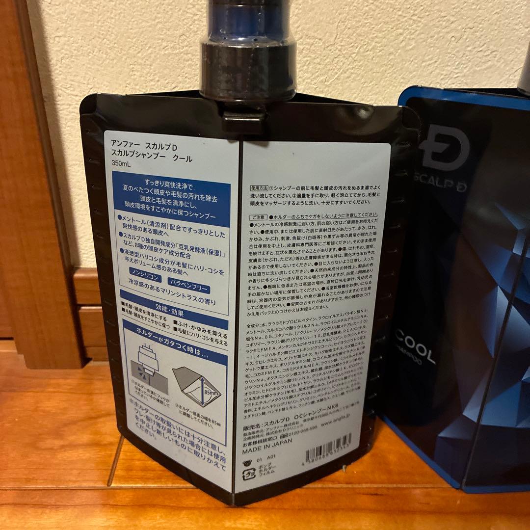 【2本セット】スカルプＤ　スカルプシャンプー クール 完売品