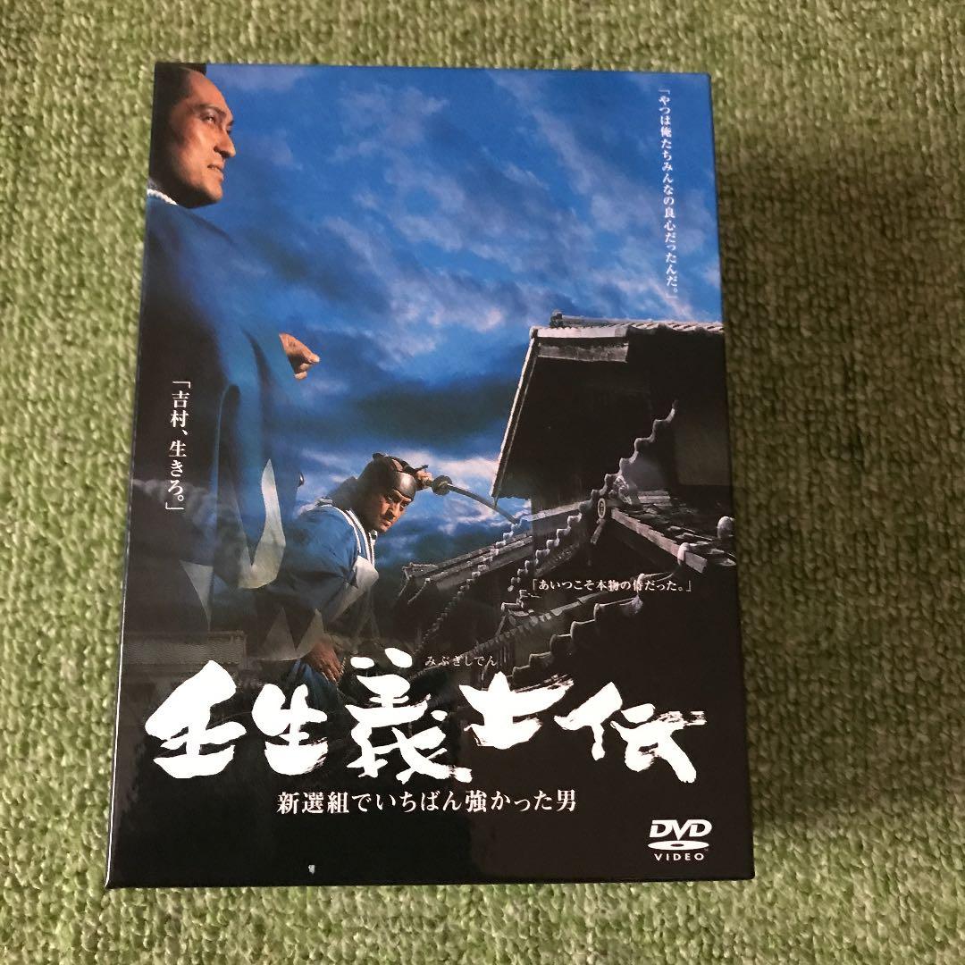 壬生義士伝〈豪華BOX仕様・4枚組〉