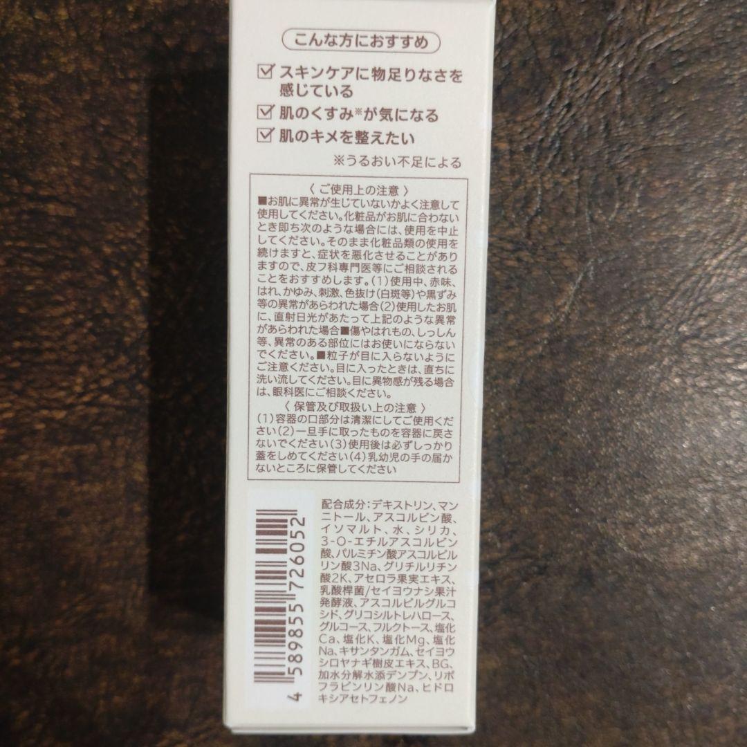 MELECT Frevi powder serum 8g　ミレクトフレヴィ