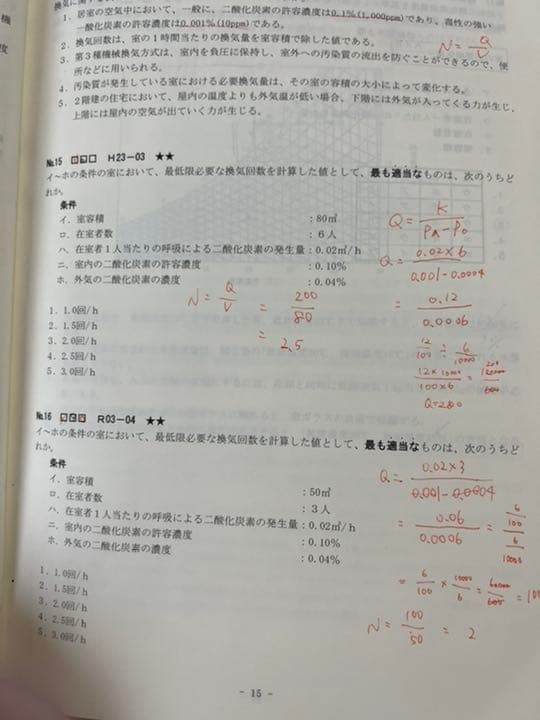 令和四年度二級建築士テキストセット