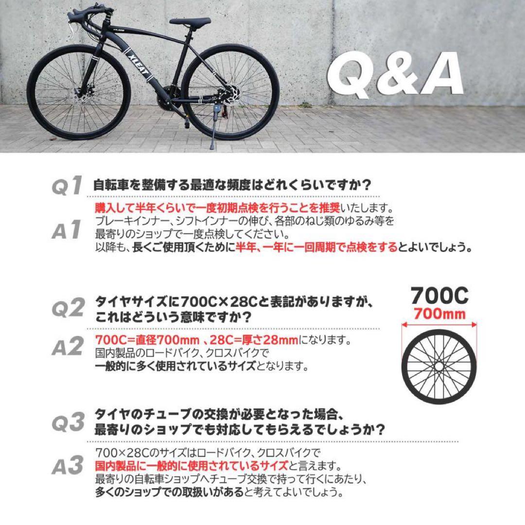 ロードバイク 自転車 初心者 21段変速 シマノ製 アウトドア ホワイト