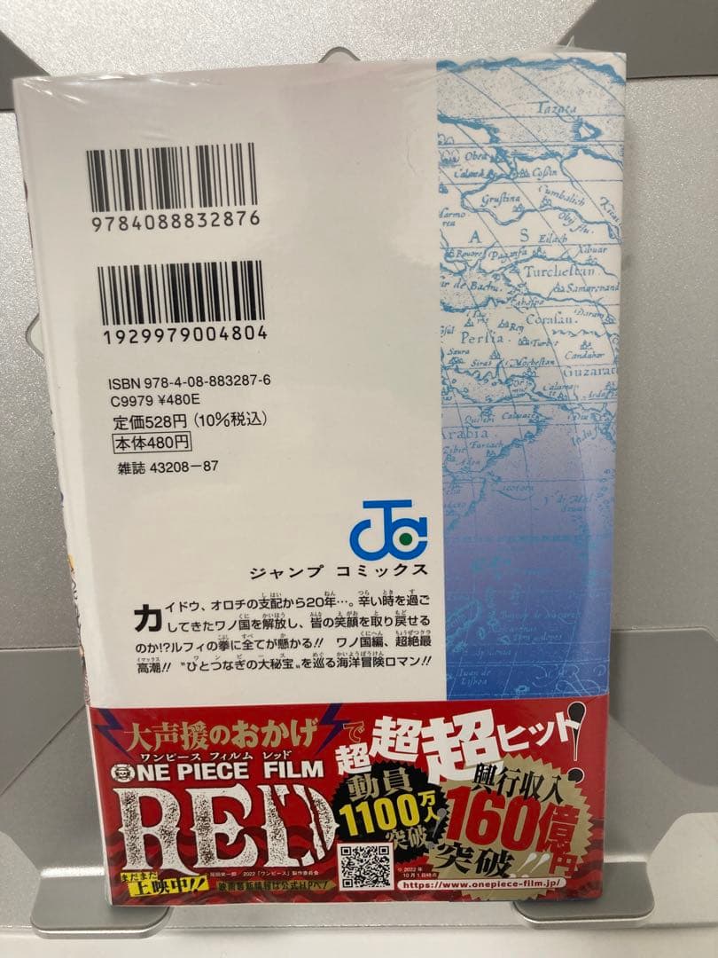 新品未開封　ワンピース 104巻 初版 シュリンク 帯 冊子 ありまとめ購入可能