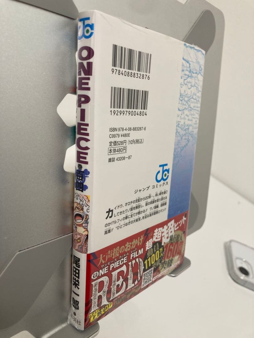 新品未開封　ワンピース 104巻 初版 シュリンク 帯 冊子 ありまとめ購入可能