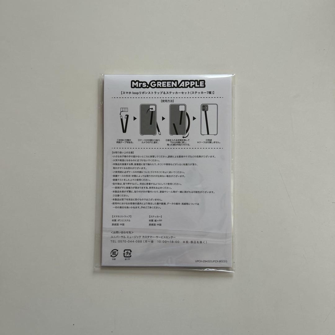 Unity / Mrs. GREEN APPLE 完全生産限定版