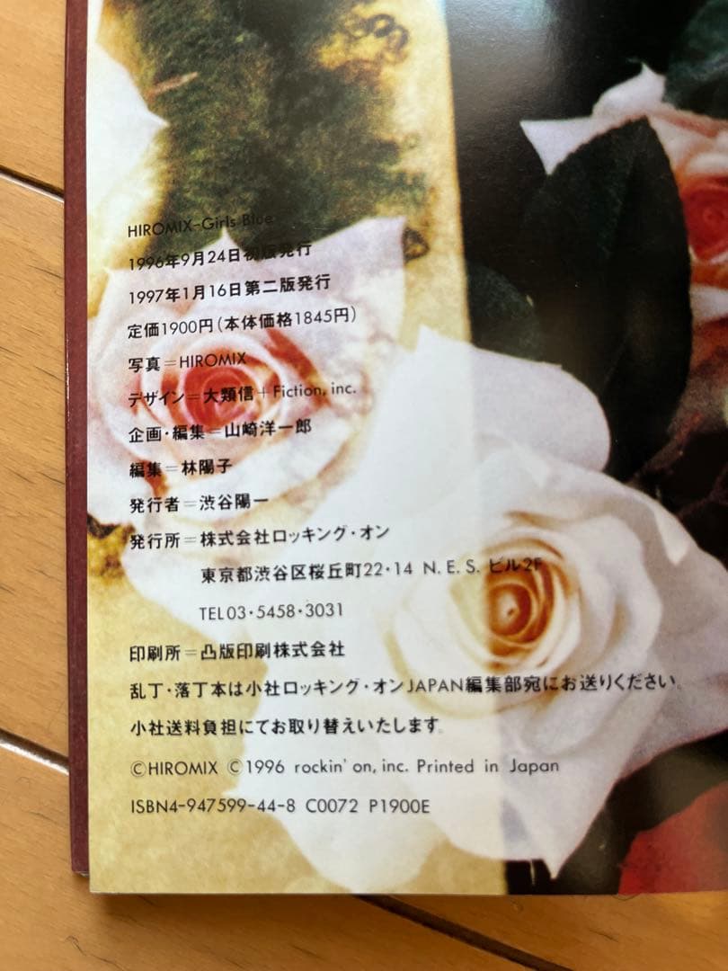 ヒロミックス　ガールズブルー　HIROMIX girls blue 写真集