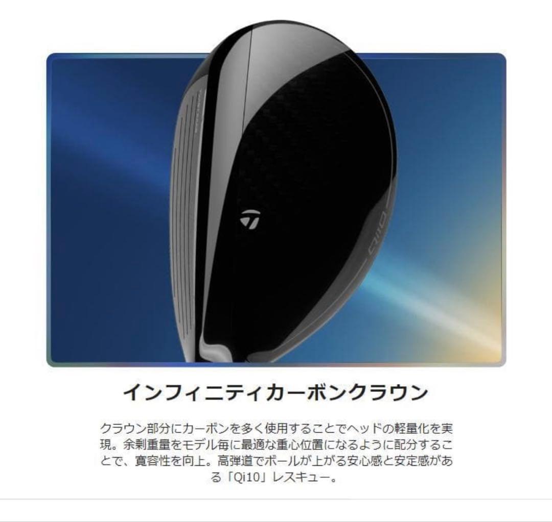 新品★Qi10 RESCUE ★U5 25°★S★N.S.PRO 820 GH★