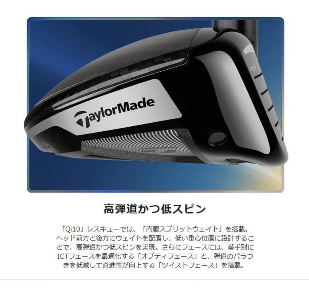 新品★Qi10 RESCUE ★U5 25°★S★N.S.PRO 820 GH★