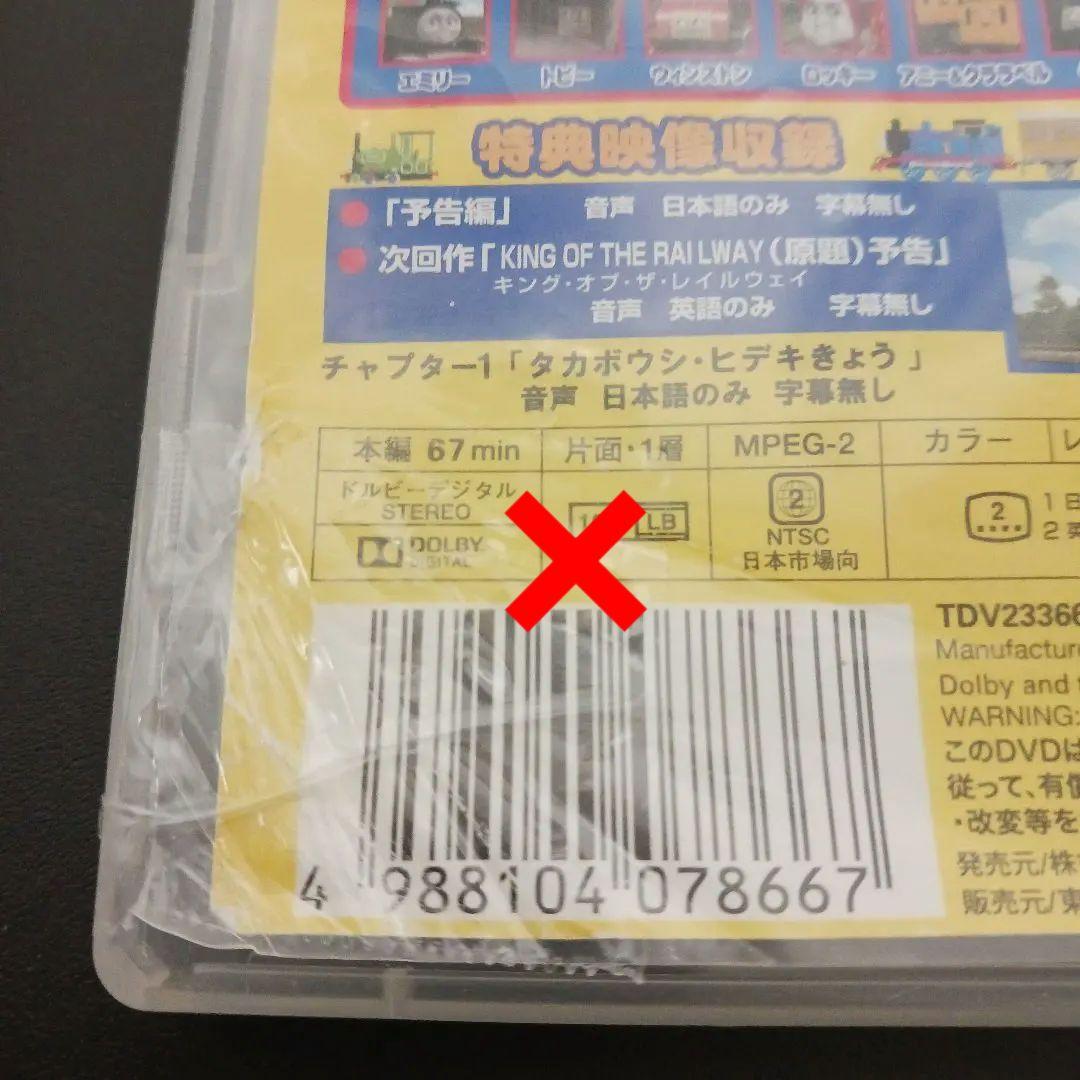トーマス　DVD　映画　まとめ売り