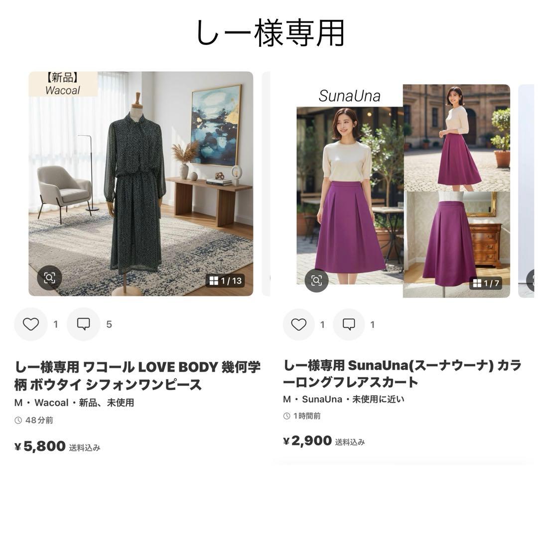 しー ワコール LOVE BODY 幾何学柄 ボウタイ シフォンワンピース