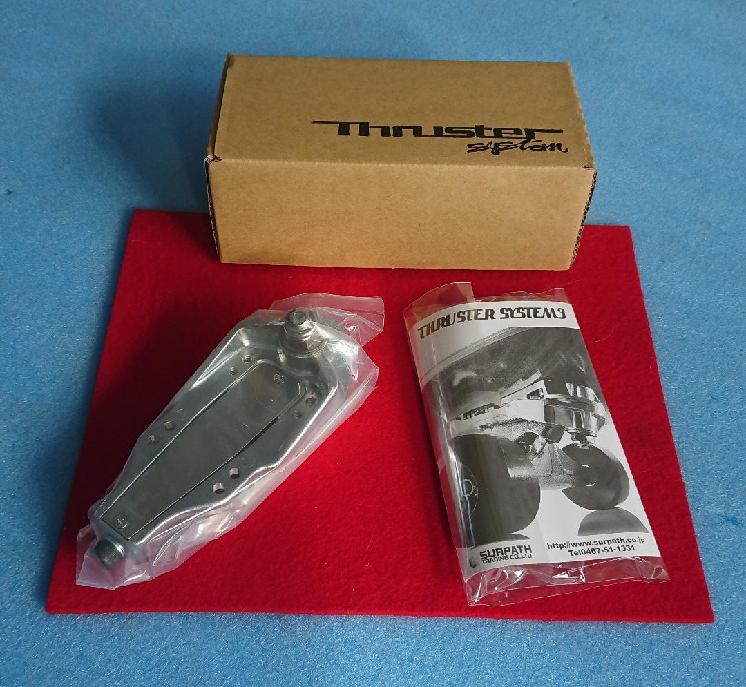 3　大放出！＜税送料1290円込み＞ スラスター③ （TH-Ⅲ）正規品