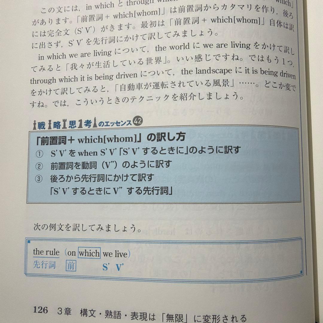【絶版】【非売品】大学入試 登木健司の英文読解が戦略的にできる本【激レア】