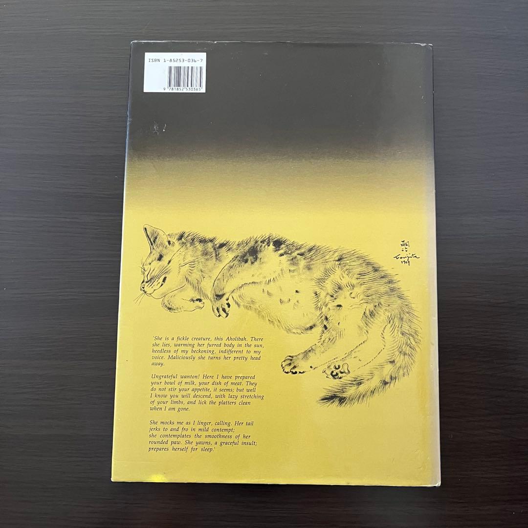藤田嗣治 A Book of Cats 猫の本 芸術 アート イギリス 1987