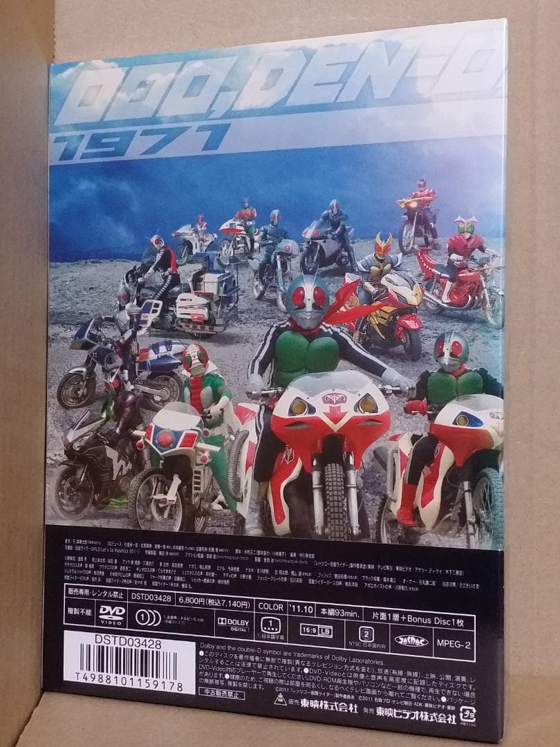 新品 オーズ・電王・オールライダー レッツゴー仮面ライダー コレクターズ 初回版