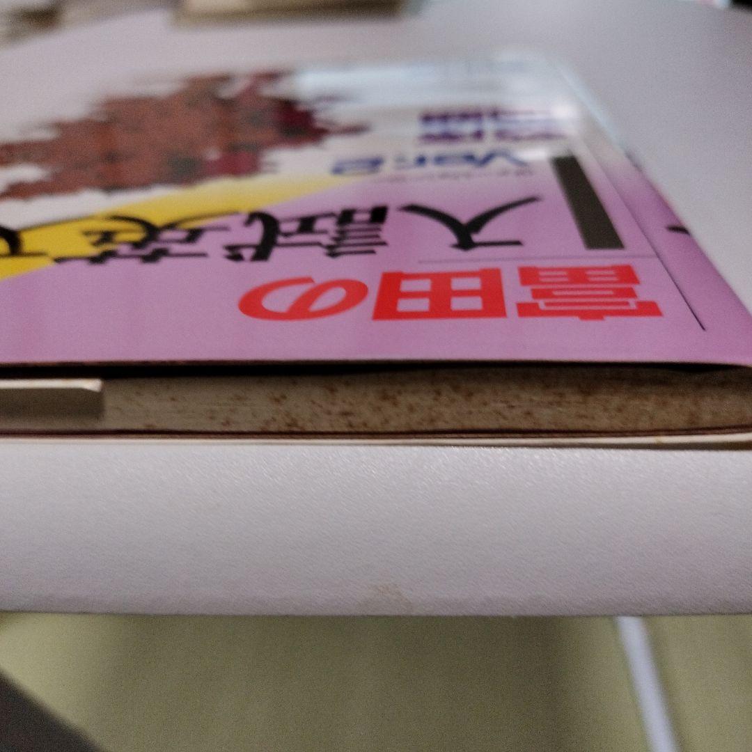 基礎から学ぶビジュアル英文読解 + 富田の人試英文法 Ver.1