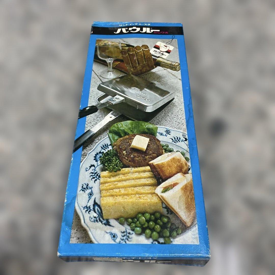 昨*ー様 バウルー サンドイッチ・トースタ シングル レトロ 調理器具 ヴィンテ