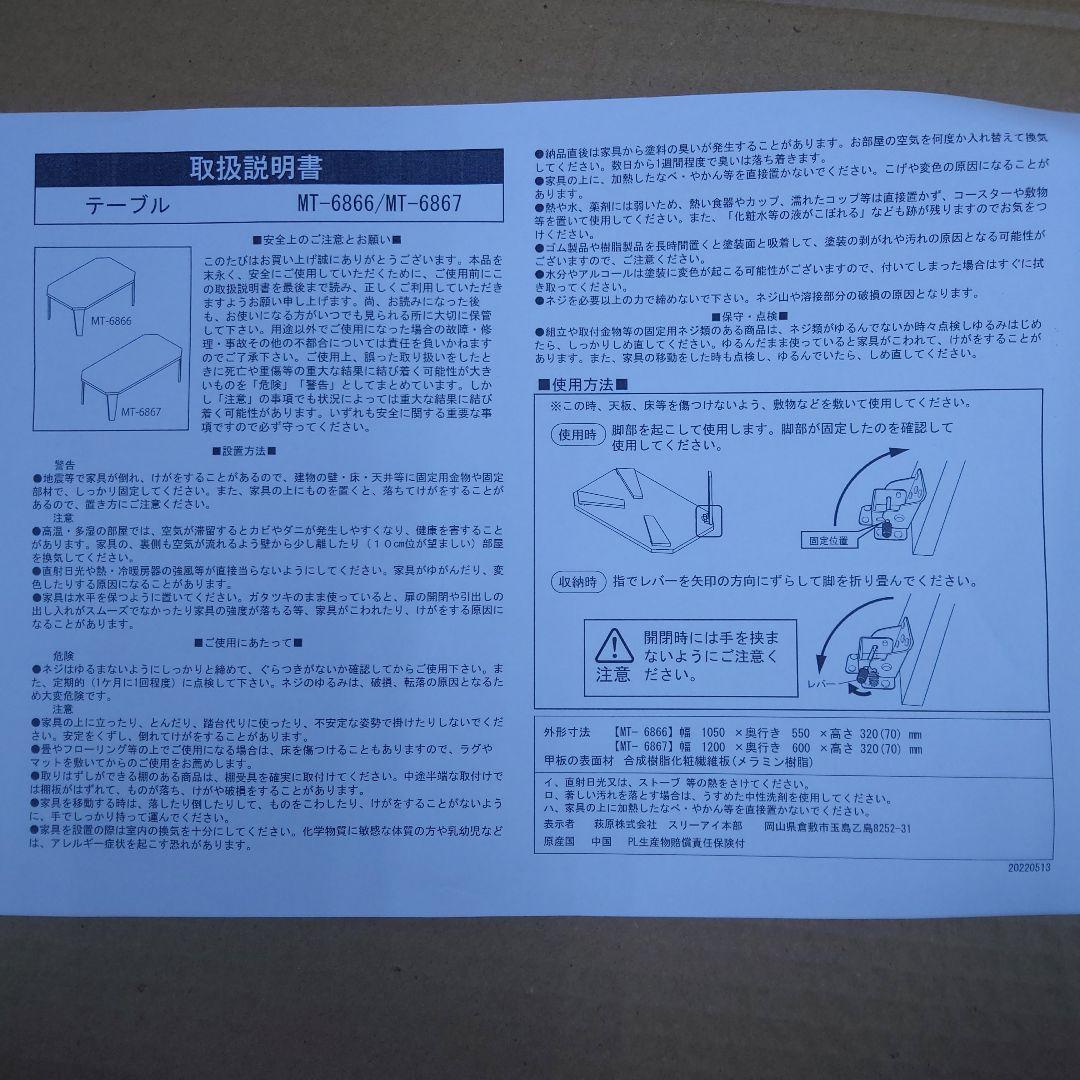 ⑪キズあり　120幅折れ脚ローテーブル　BR色MT-6867BR