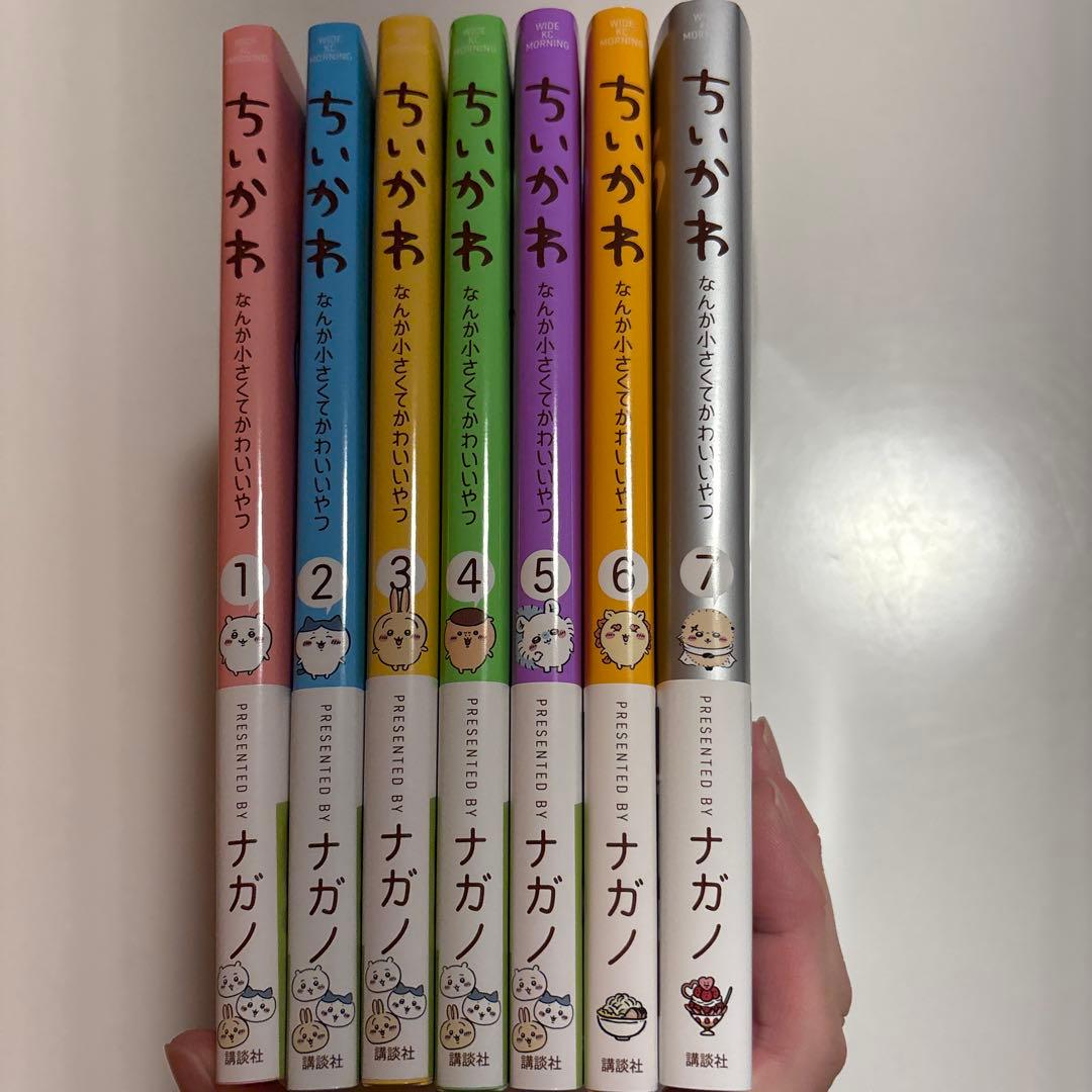 ちいかわ　ナガノ　全7巻セット