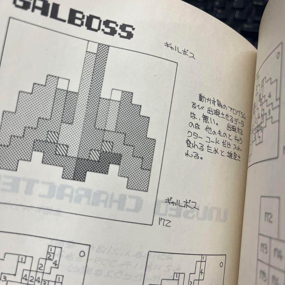 ゼビウス 1000万点への解法 + SPECIAL EXTRA.2