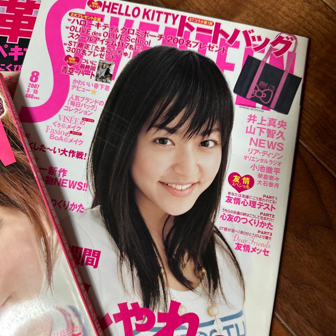 Seventeen 2006〜2008年　12冊セット