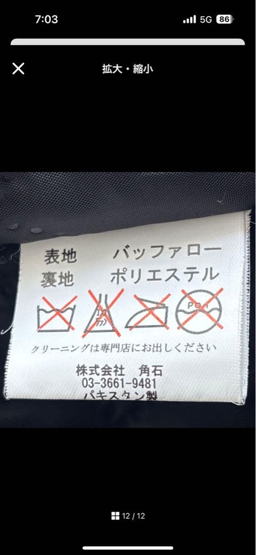 黒 レザージャケット キルティング裏地