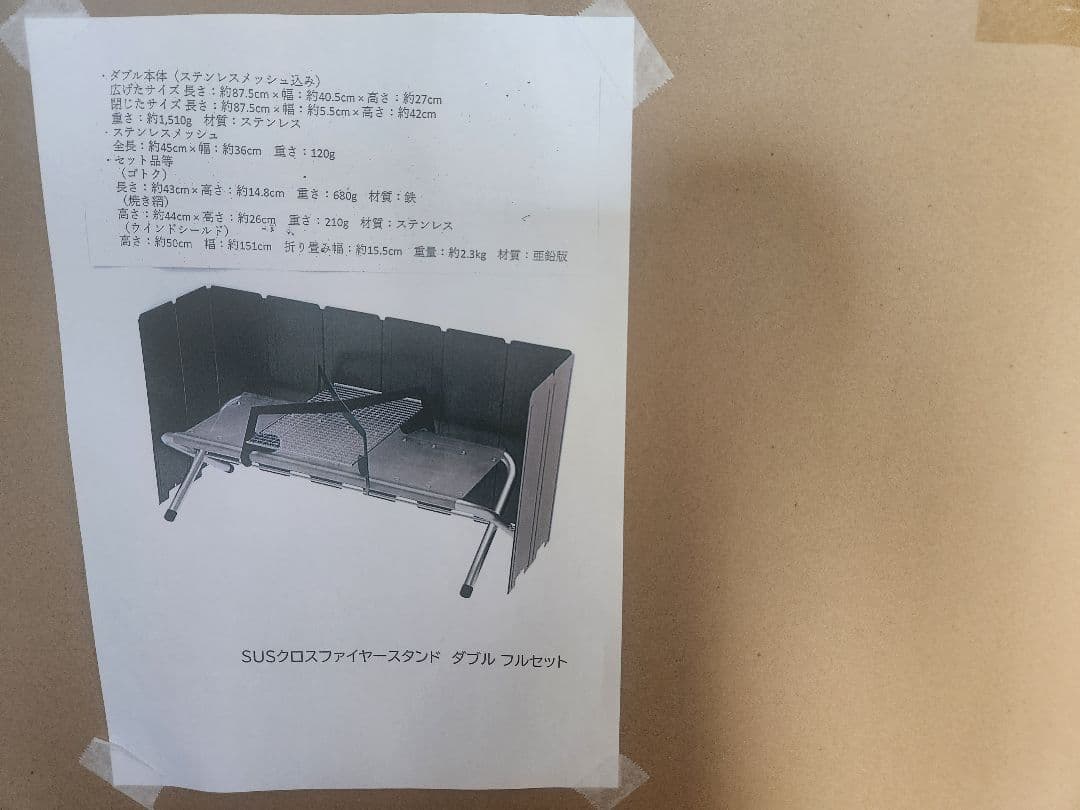 新品︰SUS クロスファイヤースタンド ダブル フルセット