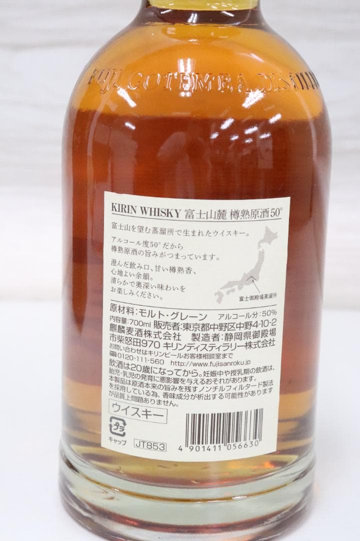 ■2点まとめ サントリー V.S.O.P ブランデー 富士山麓 ウィスキー