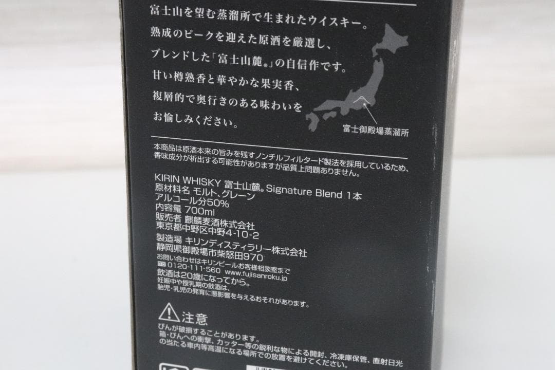 ■2点まとめ サントリー V.S.O.P ブランデー 富士山麓 ウィスキー