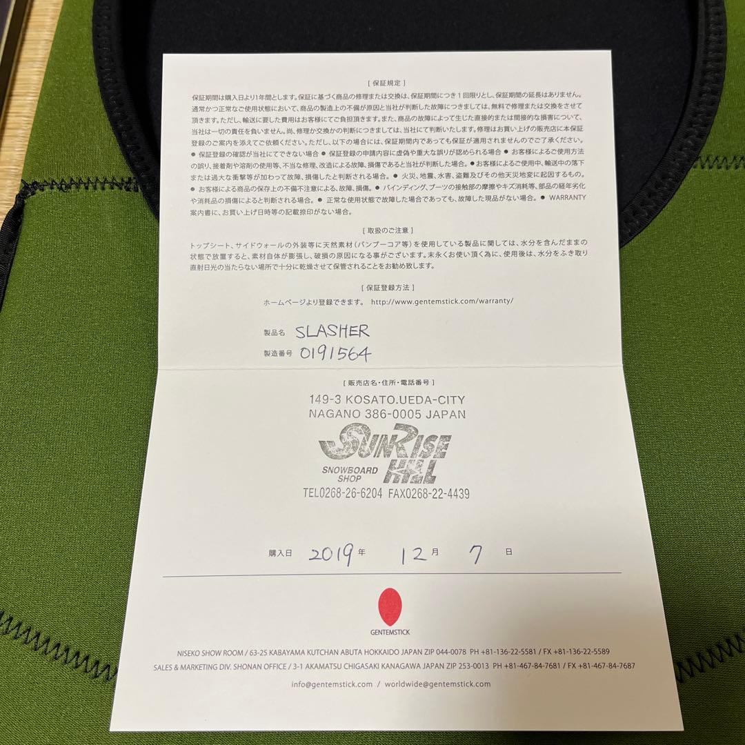 【期間限定値下げ】GENTEMSTICK SLASHER 19-20モデル