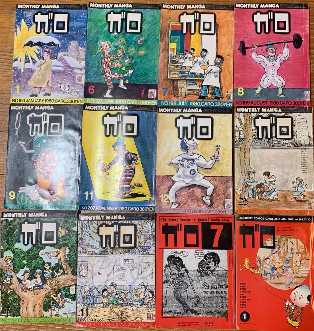 月刊漫画　ガロ　24冊+4冊　まとめ売り　1979〜1992 昭和　レトロ