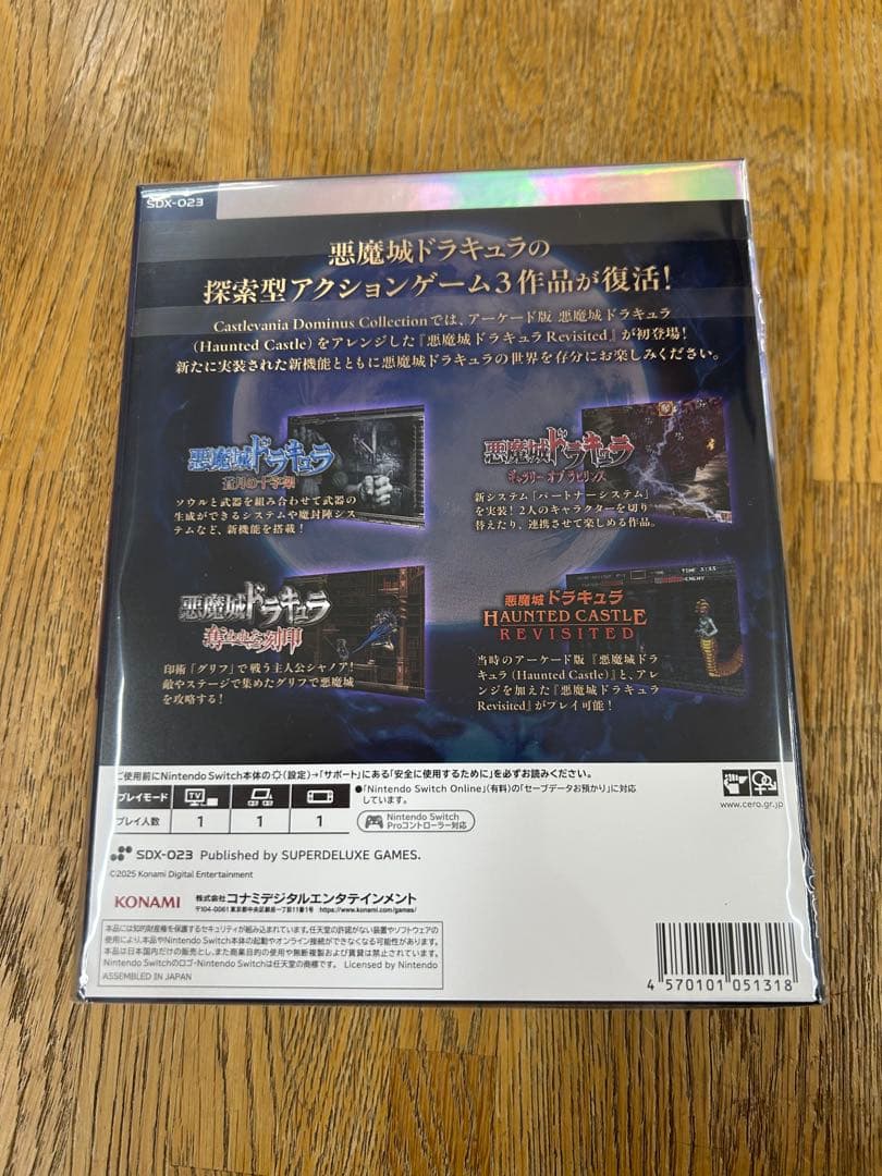 Switch キャッスルヴァニア ドミナス コレクション デラックス 限定版
