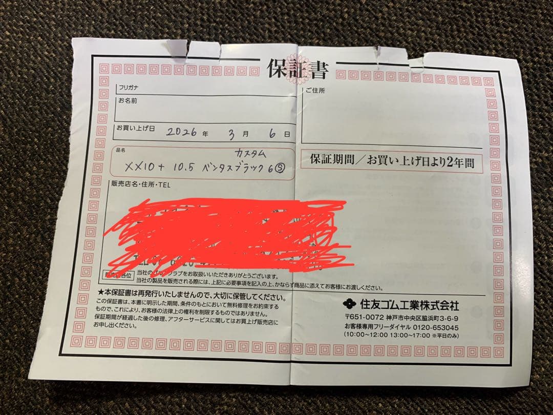 美品ゼクシオ14プラス10.5°ドライバーフジクラベンタスブラックベルコア6 S